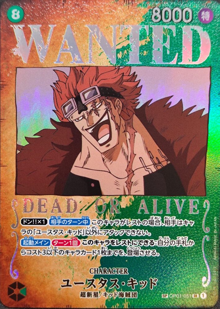 ONEPIECEカード　OP-03　当たり